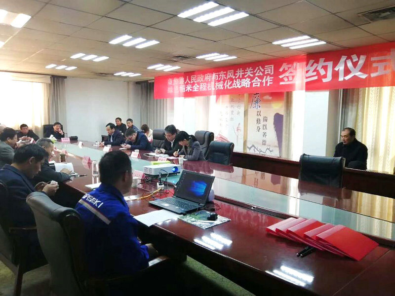 Industry Cooperation Signing